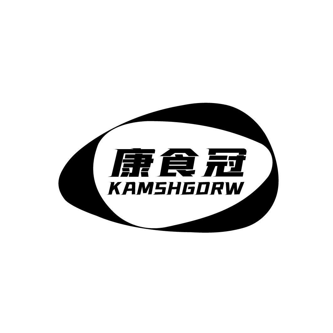 康食冠 KAMSHGDRW