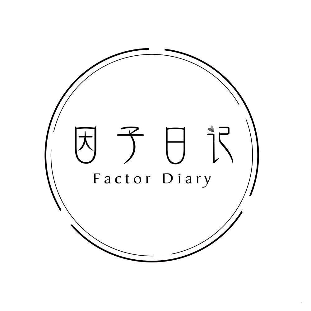 因子日记 FACTOR DIARY