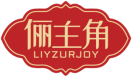 俪主角 LIYZURJOY