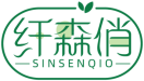 纤森俏  SINSENQIO