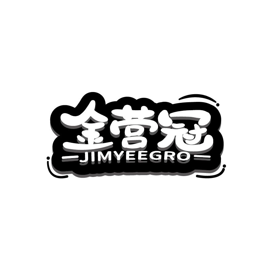 金营冠 JIMYEEGRO