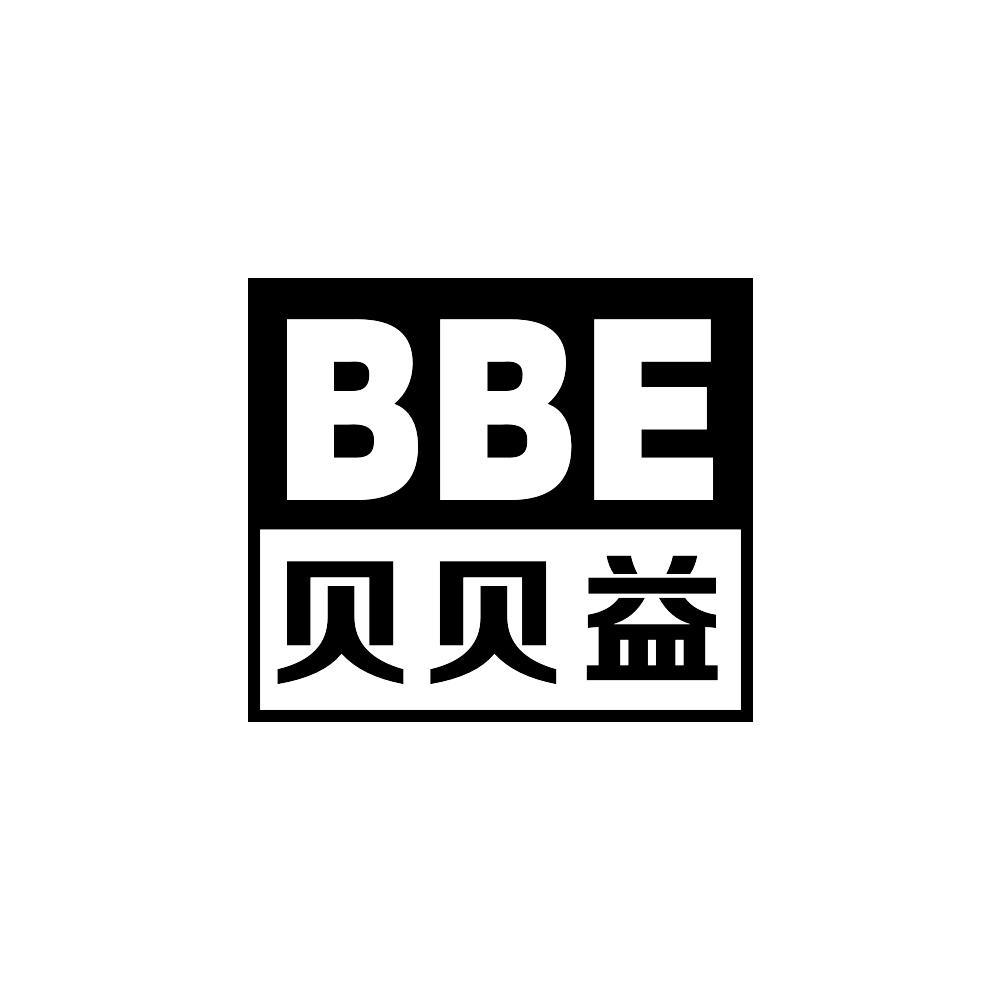 BBE 贝贝益