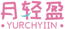 月轻盈 ·YURCHYIIN·