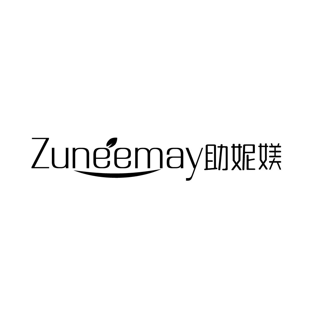 助妮媄 ZUNEEMAY