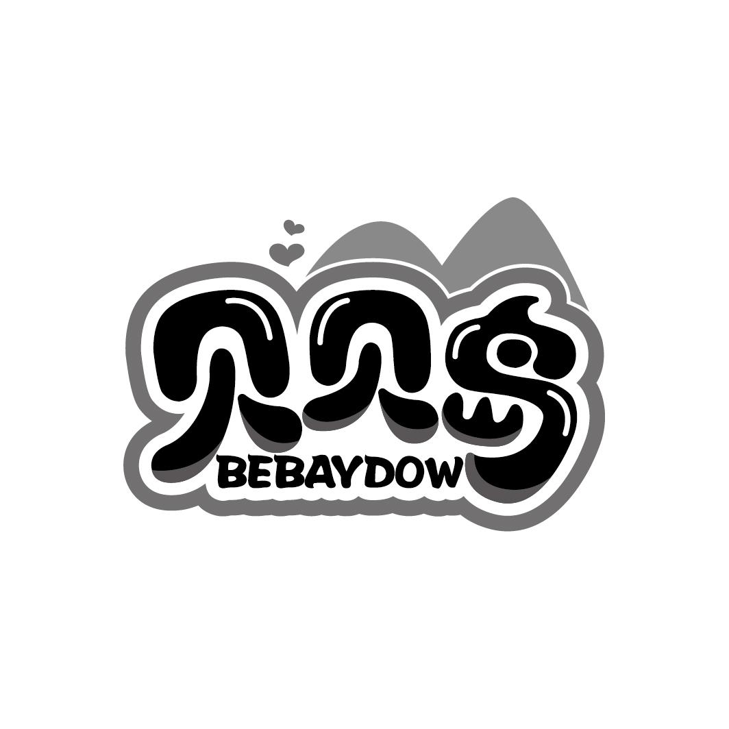 贝贝岛 BEBAYDOW
