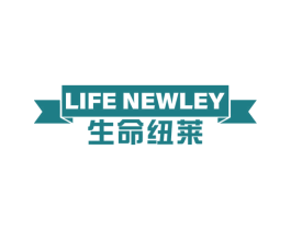 LIFE NEWLEY 生命纽莱