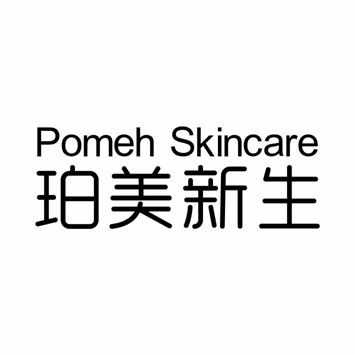 POMEH SKINCARE 珀美新生