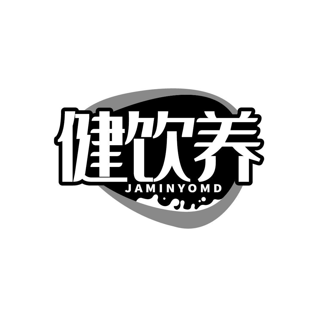 健饮养 JAMINYOMD