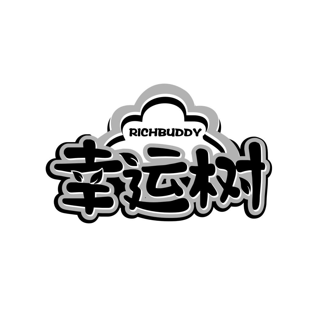 幸运树 RICHBUDDY
