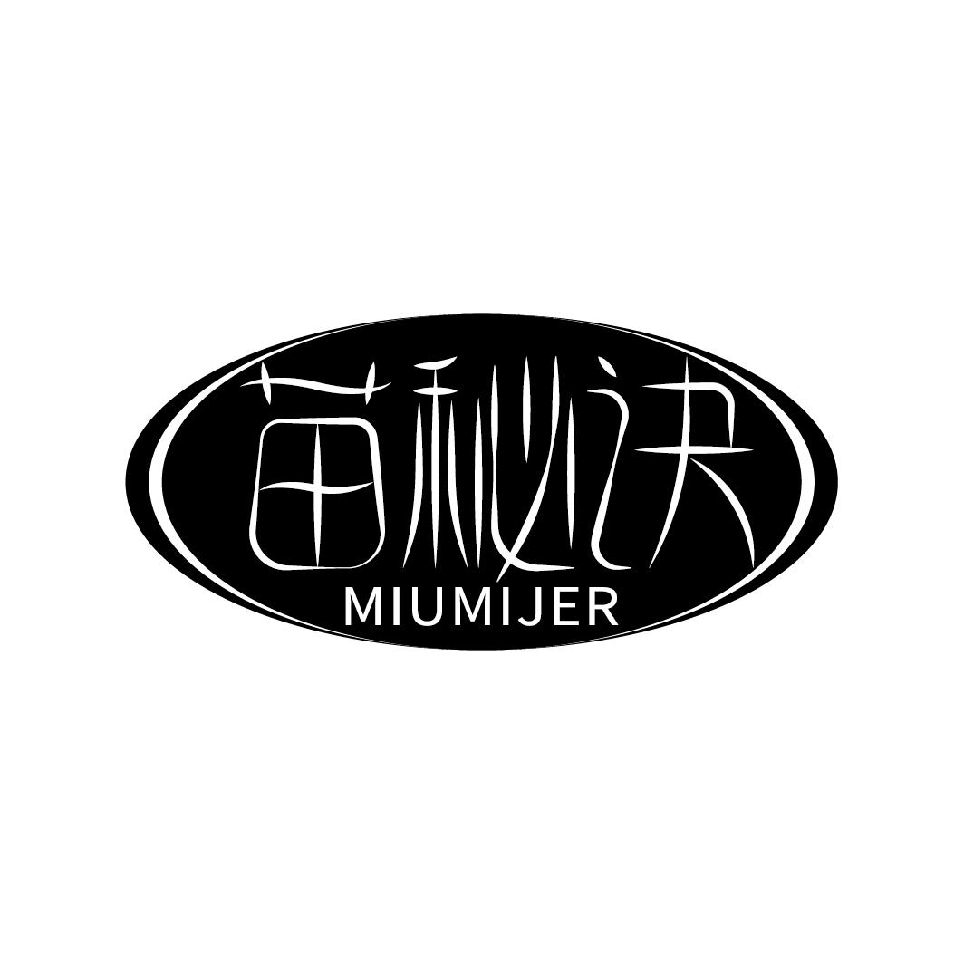 苗秘诀 MIUMIJER
