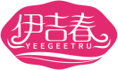 伊吉春 YEEGEETRU