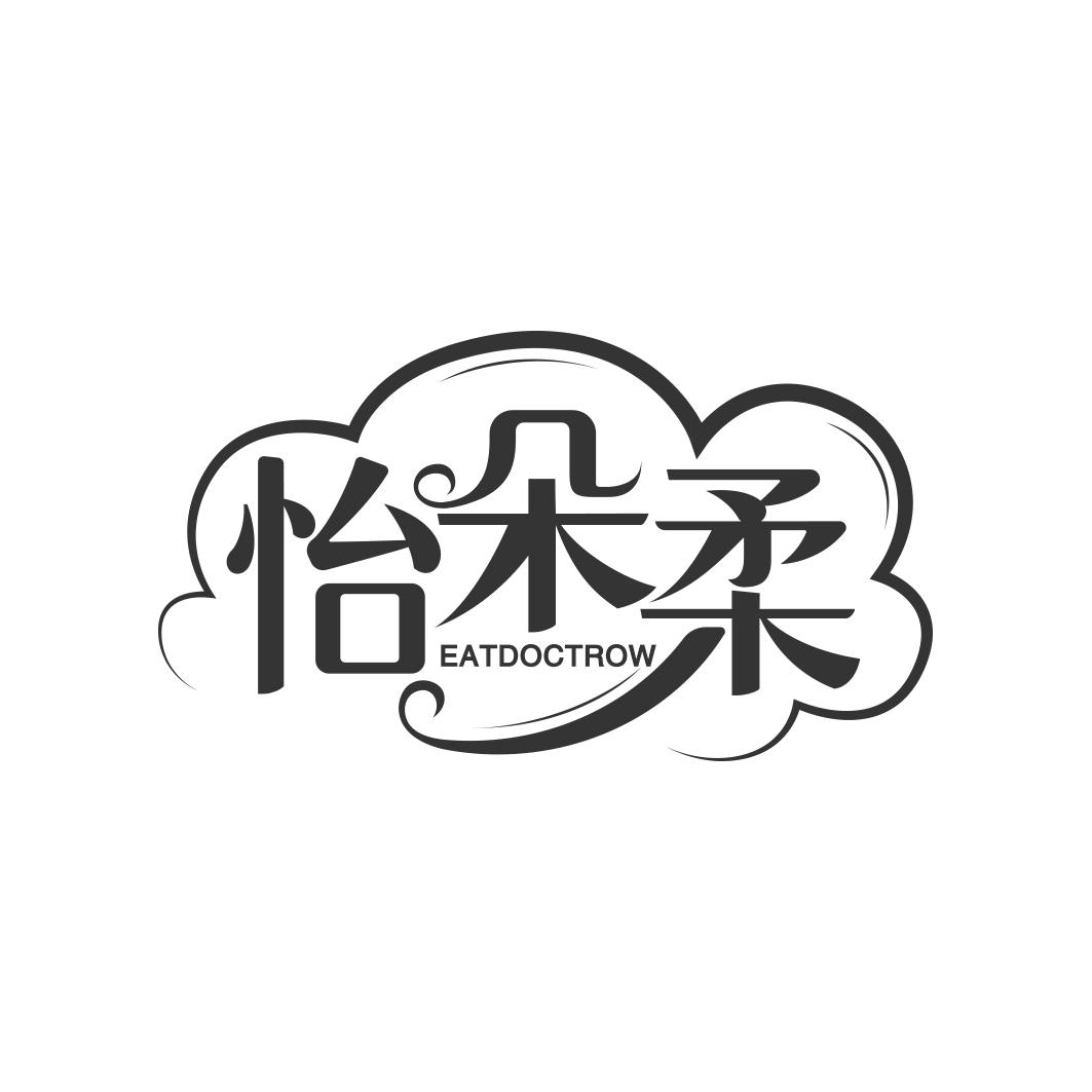 怡朵柔 EATDOCTROW