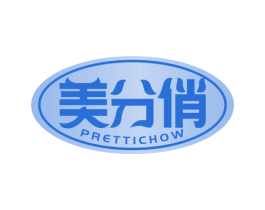 美分俏 PRETTICHOW