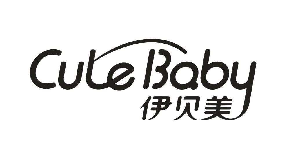 CULE BABY 伊贝美