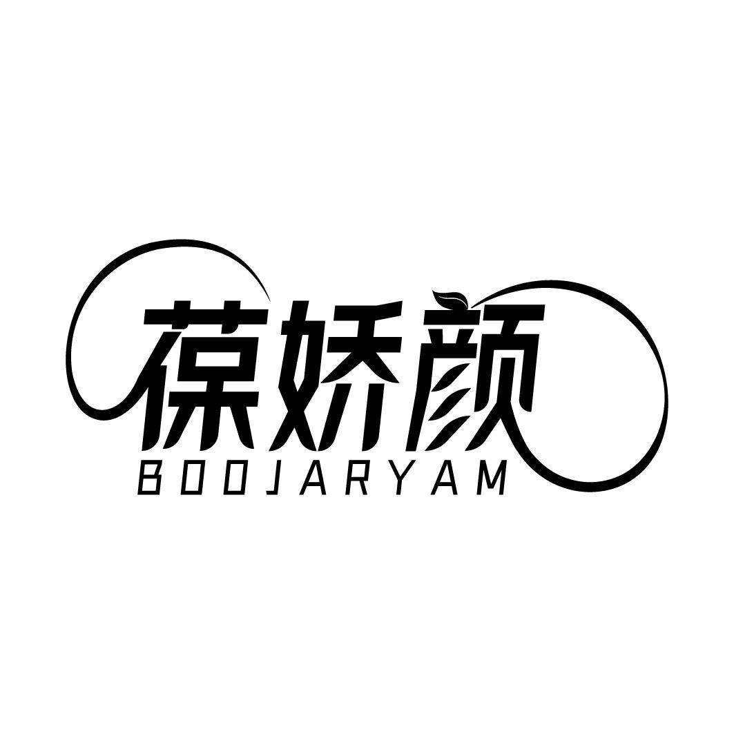 葆娇颜 BOOJARYAM