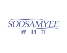 嗖相宜 SOOSAMYEE