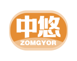 中悠 ZOMGYOR