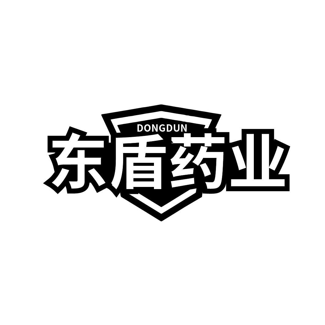 东盾药业 DONG DUN