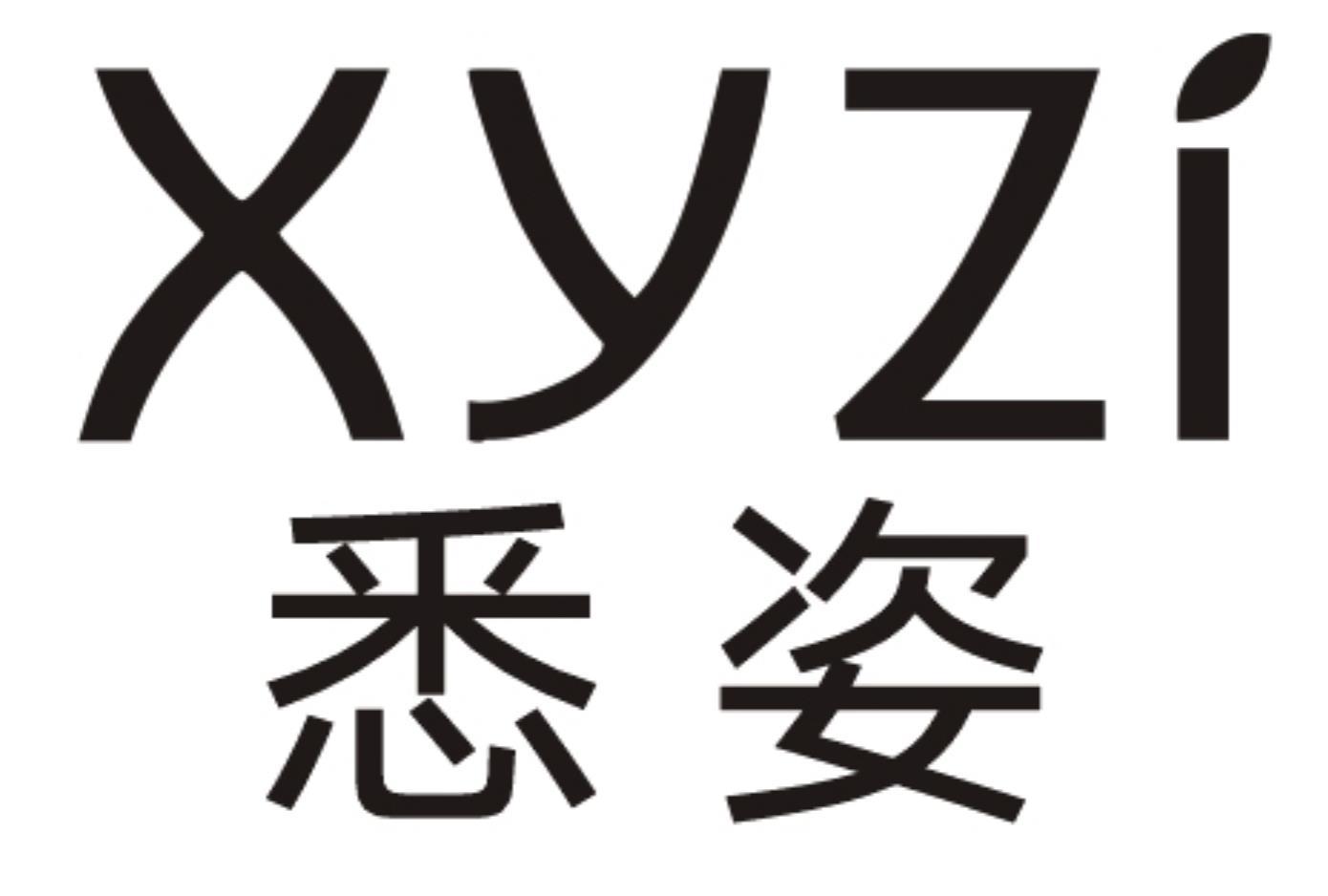 XYZI 悉姿