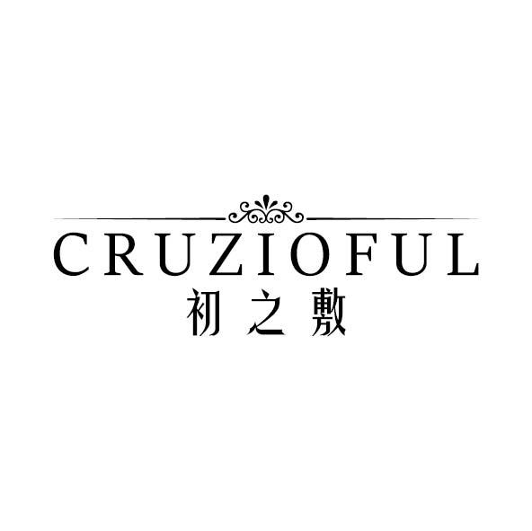 CRUZIOFUL 初之敷