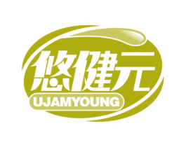 悠健元 UJAMYOUNG