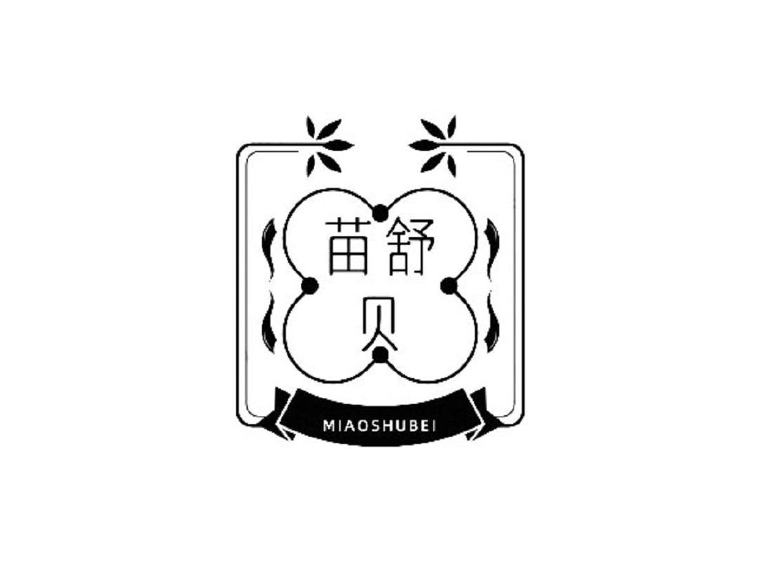 苗舒贝