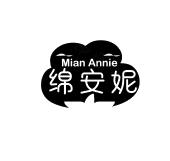 MIAN ANNIE 绵安妮