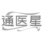 通医星