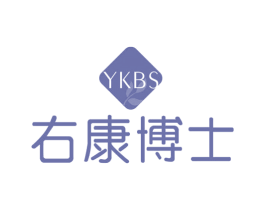 YKBS 右康博士