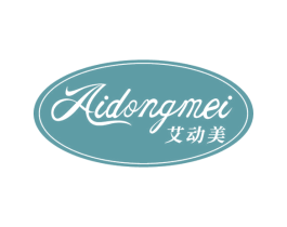 艾动美