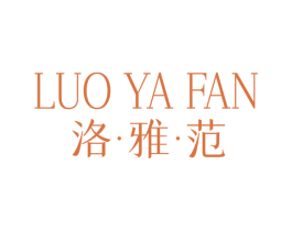 洛·雅·范
