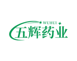 五辉药业 WUHUI