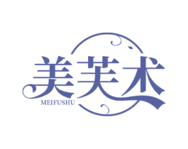 美芙术