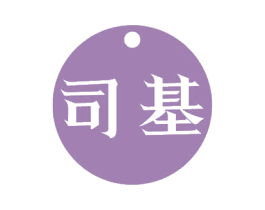 司基