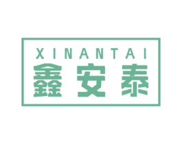 鑫安泰