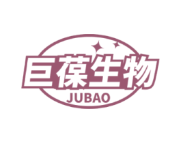 巨葆生物 JUBAO