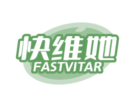 快维她 FASTVITAR