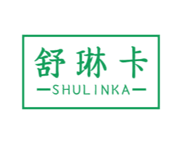 舒琳卡