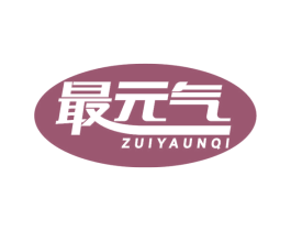 最元气  ZUIYAUNQI