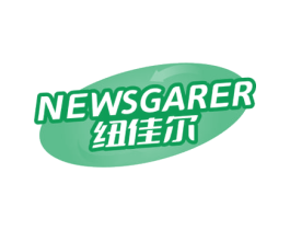 NEWSGARER 纽佳尔