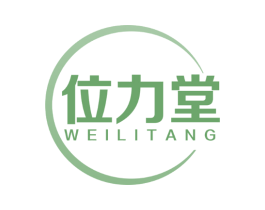 位力堂