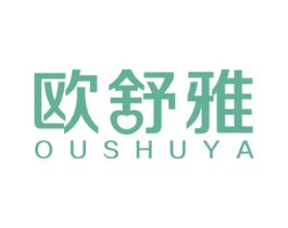 欧舒雅