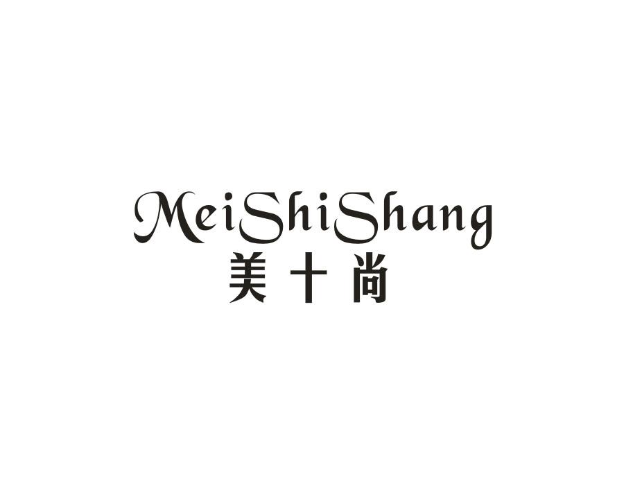美十尚