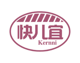 快儿宜 KERNNI