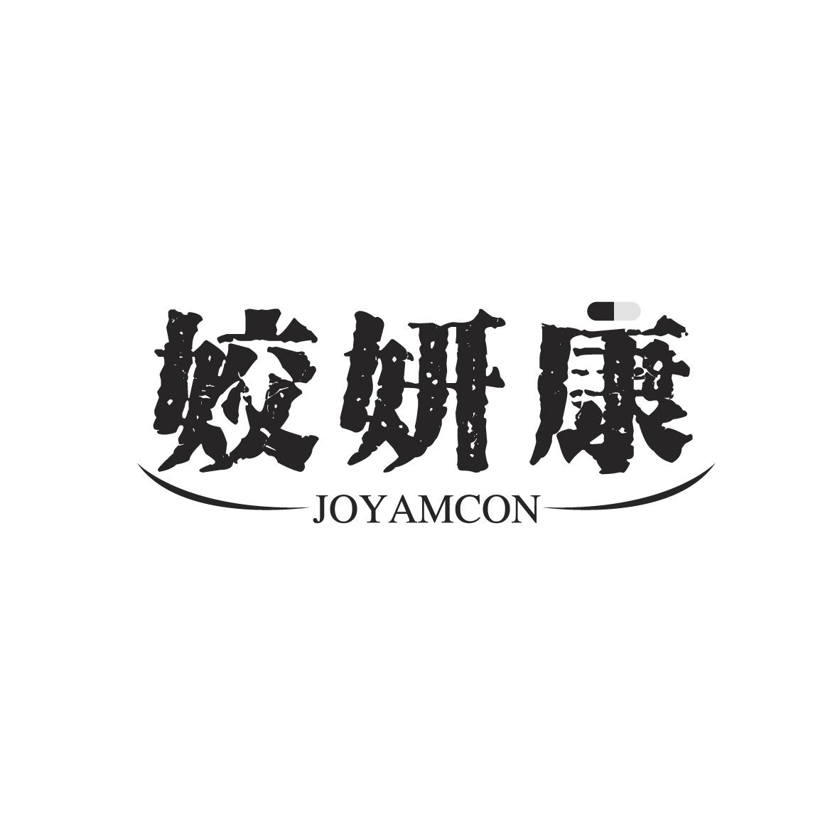 姣妍康 JOYAMCON