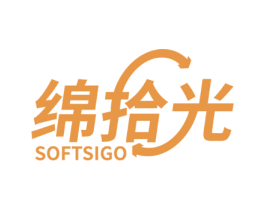 绵拾光 SOFTSIGO