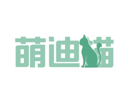 萌迪猫
