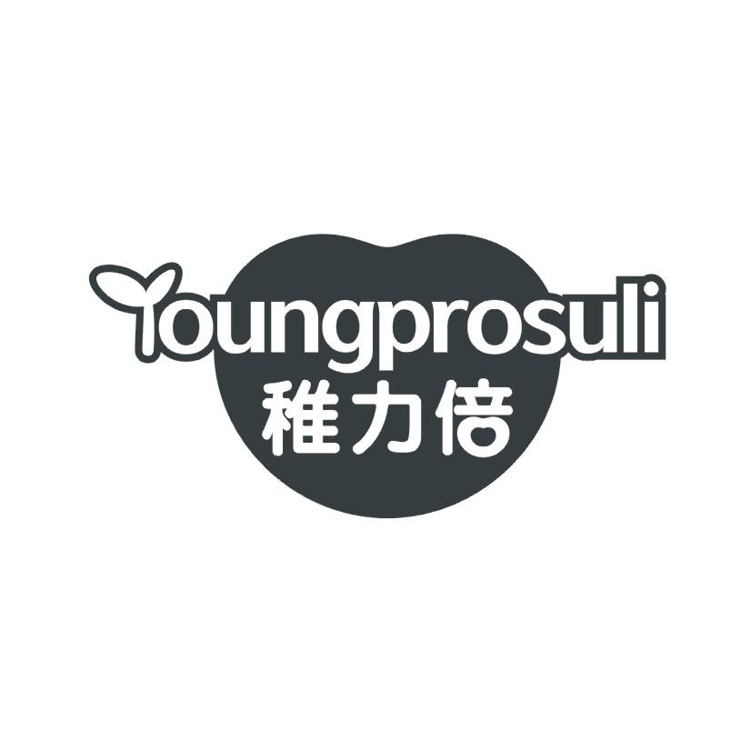 稚力倍 YOUNGPROSULI