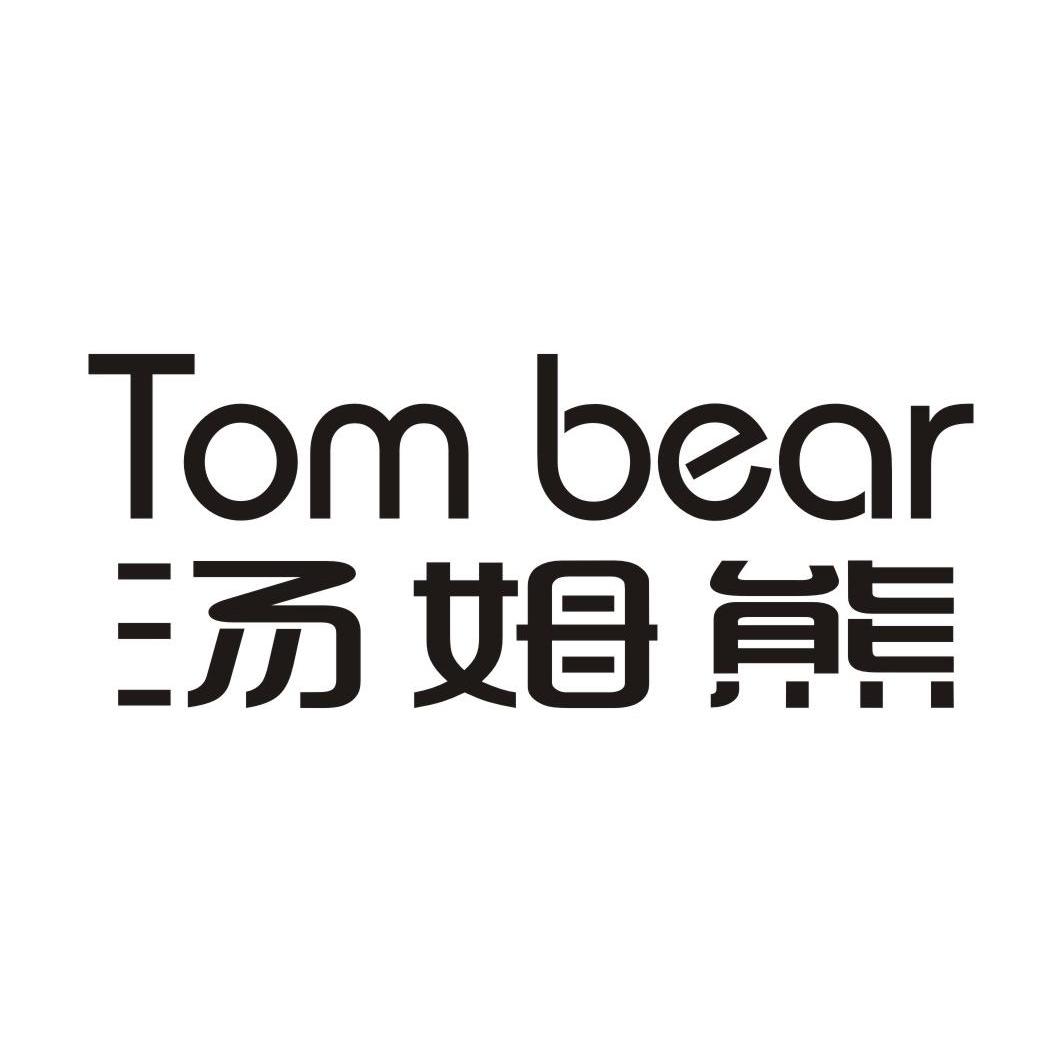 汤姆熊 TOM BEAR