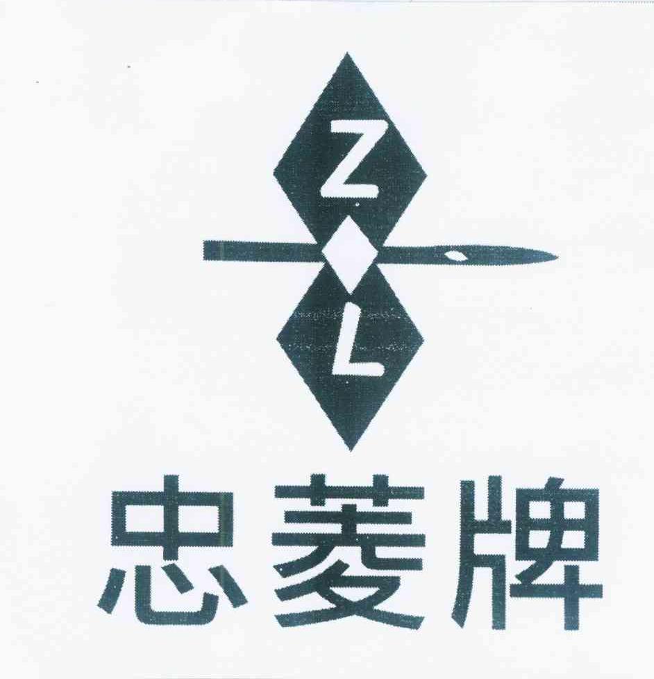 忠菱牌 ZL